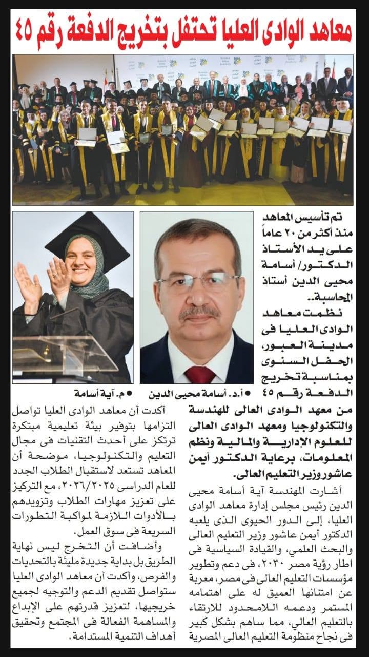 جريدة الأخبار - الخميس