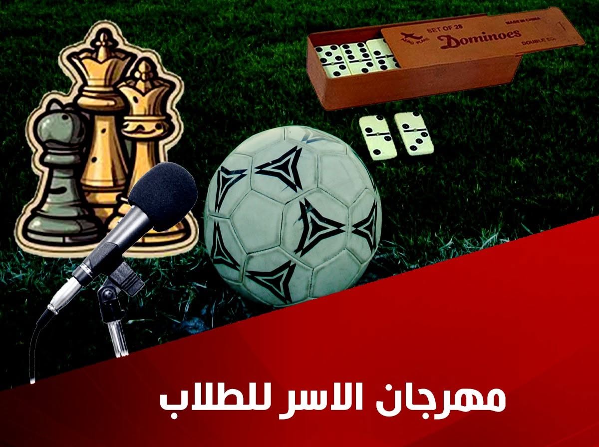 مهرجان الأسر المتميزة