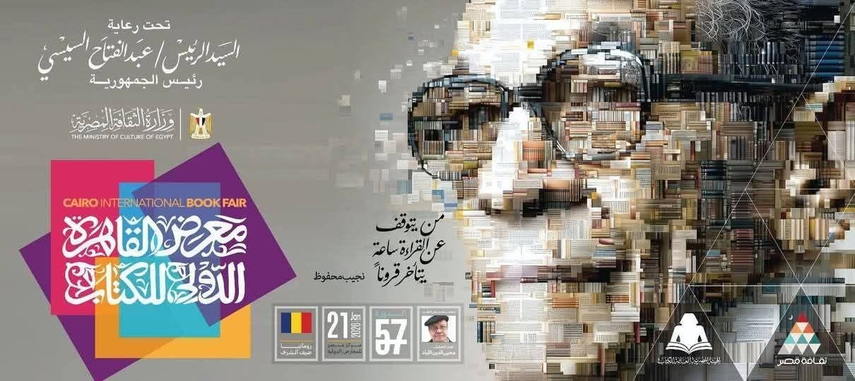 مشاركة طلابية لمعرض الكتاب الدولي